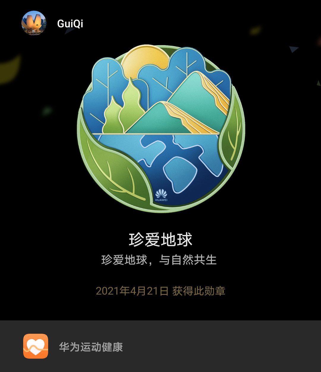 威海自主人