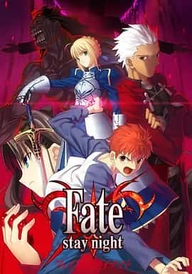 命运之夜 Fate/stay night (2006) 全24集