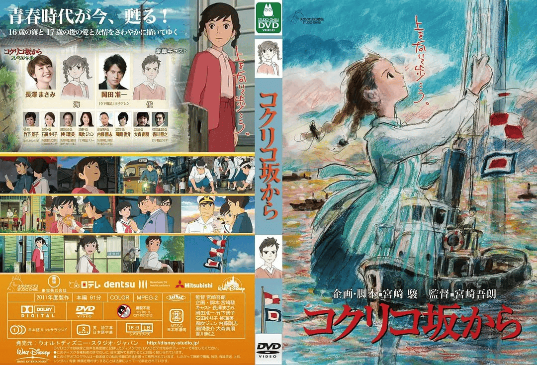 虞美人盛开的山坡 (2011) 1080P 日语中字-私家电影院