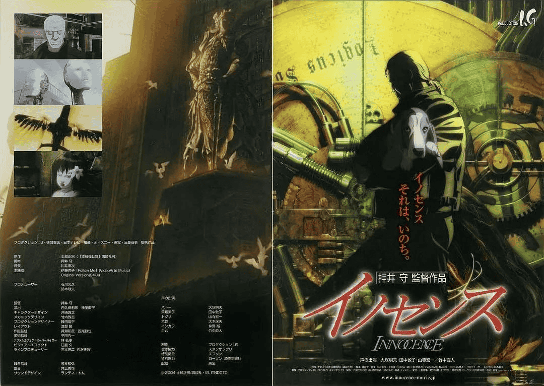 攻壳机动队2：无罪 (2004) 1080P 日语中字-私家电影院