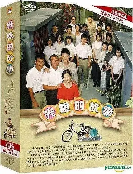 光阴的故事 (2008) 1080P 国语中字 107集全