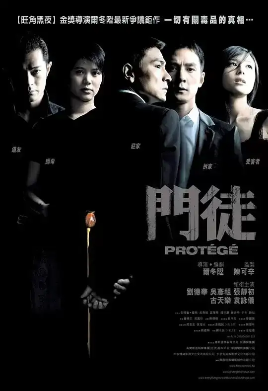 门徒 (2007) 1080P 国粤双语.简繁中字