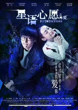 星语心愿之再爱 (2015) 1080P 国语中字