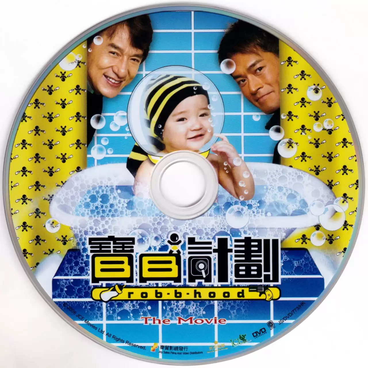宝贝计划 (2006) 1080P 国粤双语