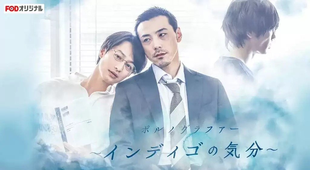 靛蓝色的心情 (2019) 1080P 日语中字 全6集