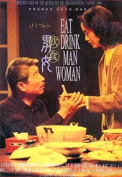 饮食男女 (1994) 1080P 国语中字