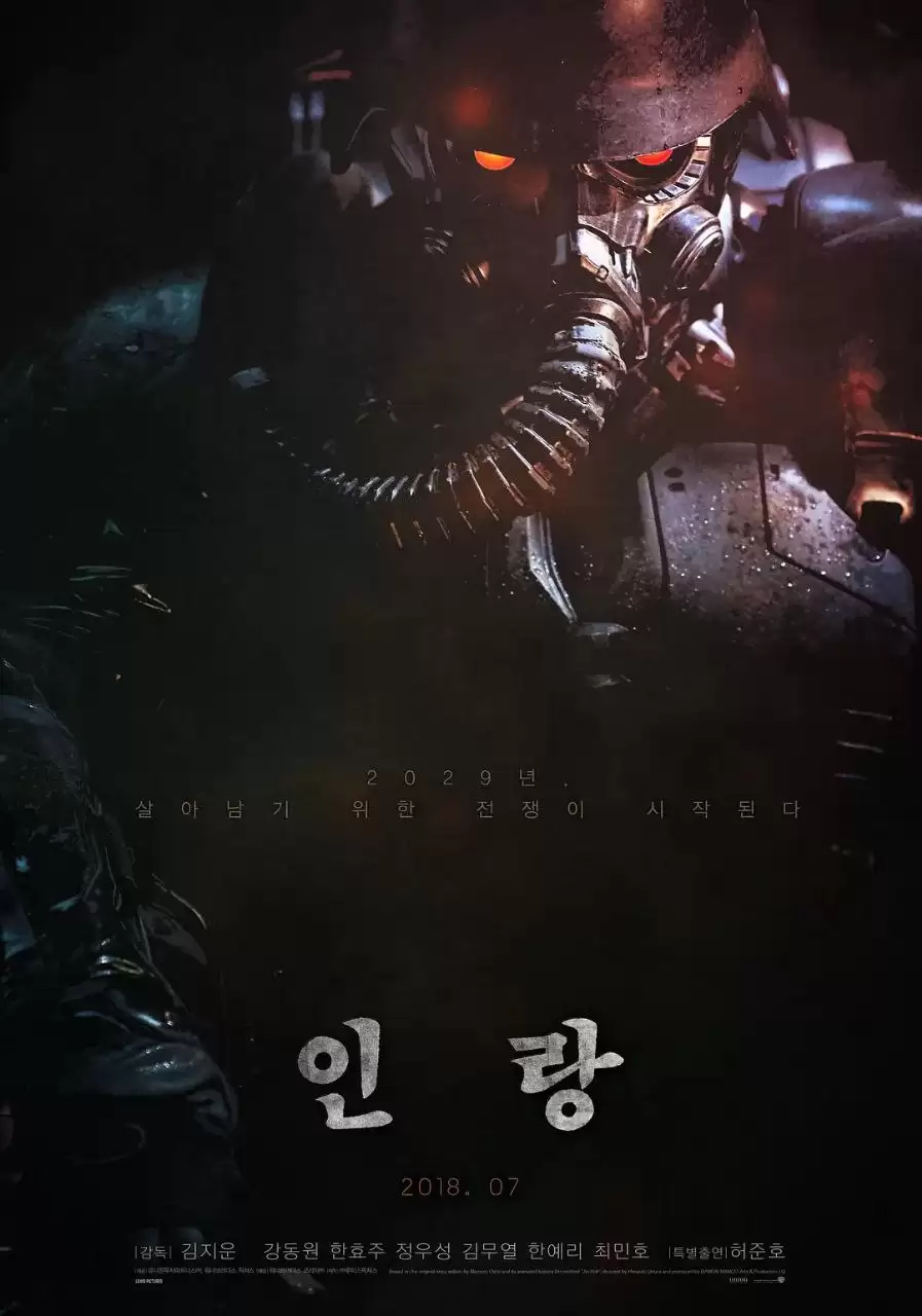 人狼 (2018) 1080P 韩语中字
