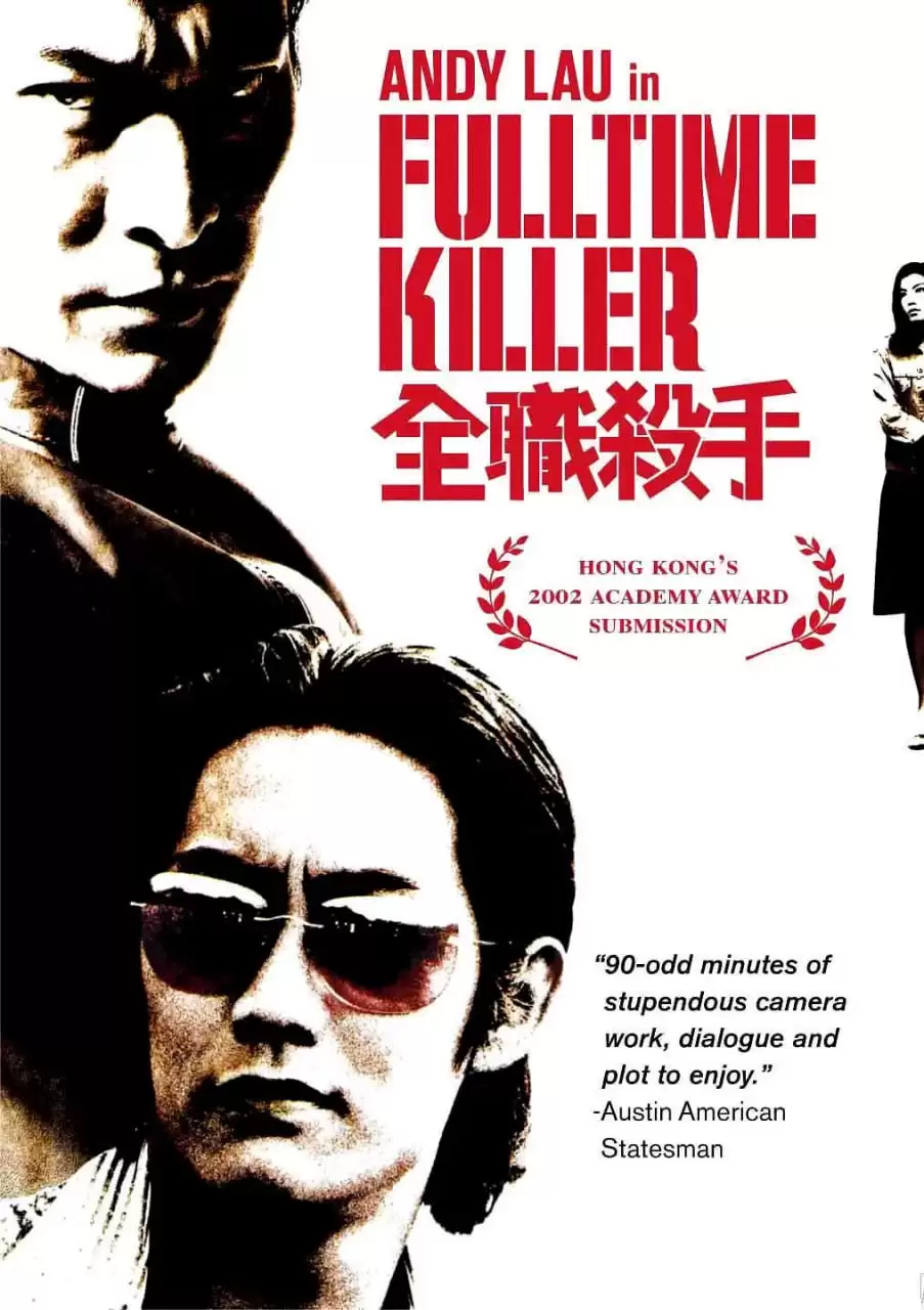 全职杀手 (2001) 1080P 国语中字