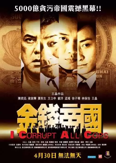 金钱帝国（2009）1080P 国粤双语 中文字幕