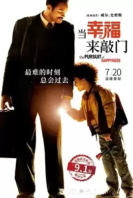 当幸福来敲门 (2006) 1080P 英语中字