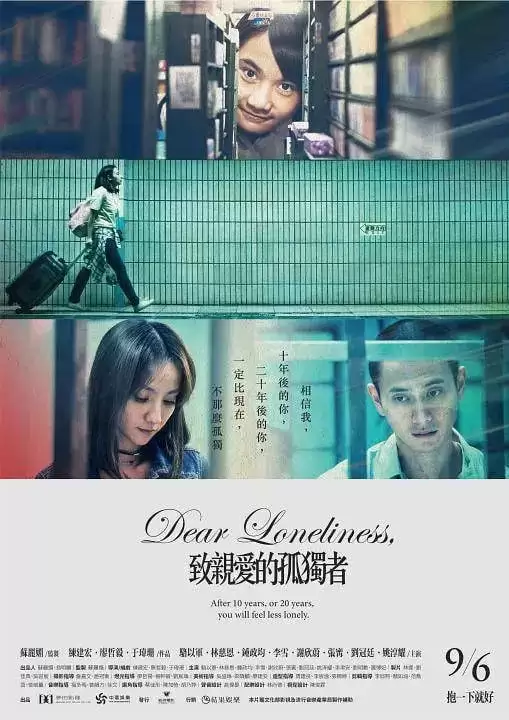 致亲爱的孤独 (2019) 1080P 国语中字