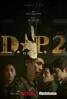 D.P：逃兵追缉令 第二季 (2023) 1080P 韩语中字 全6集