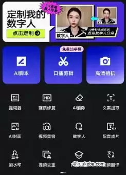 开拍AI创作剪辑app解锁会员版