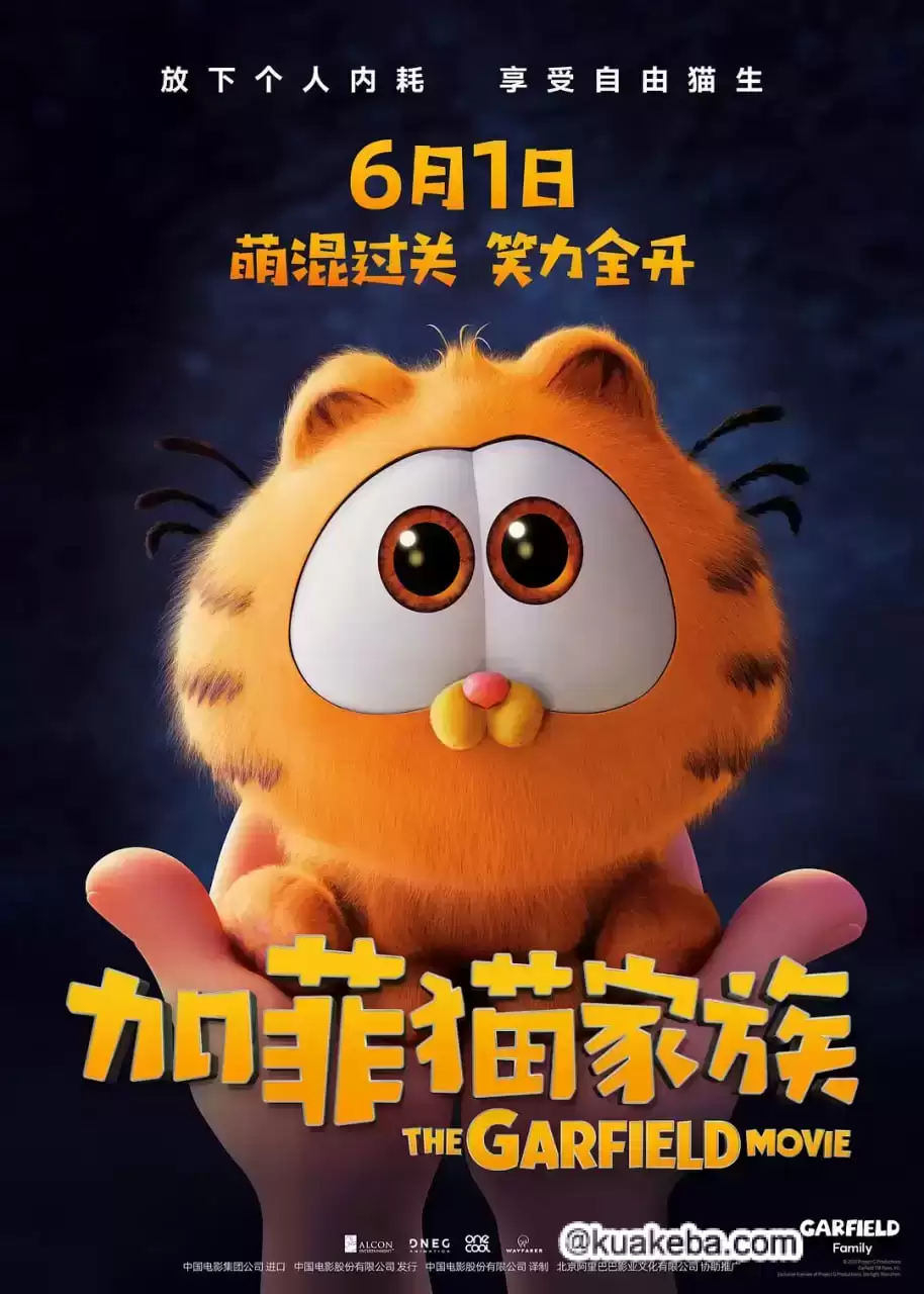 加菲猫家族 (2024) 1080P 英语中字