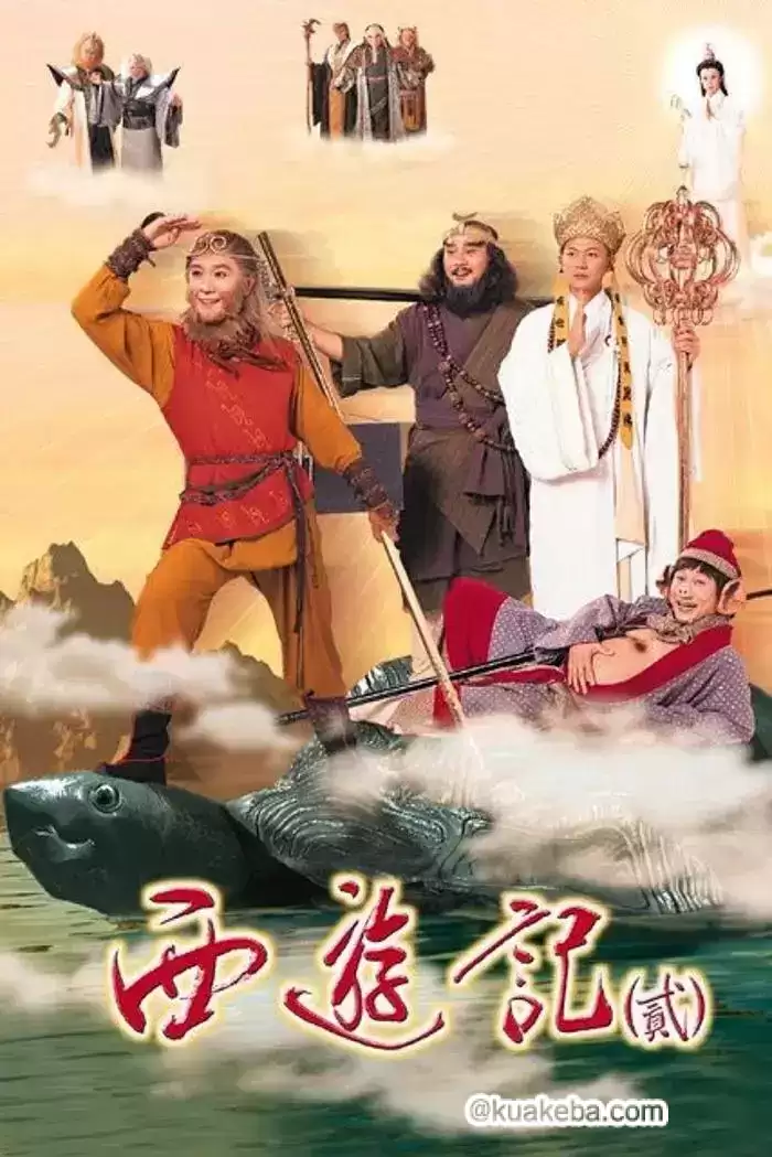 天地争霸美猴王 西游记2 (1998) 1080P 国语中字