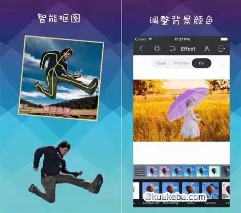 Picku v3.9.26 专业级抠图工具，轻松编辑个性化照片，解锁高级版 – 夸克网盘吧kuakeba.cn