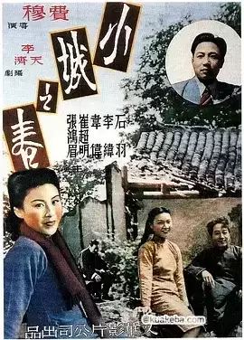 小城之春 (1948) 片修复版 – 夸克网盘吧kuakeba.cn