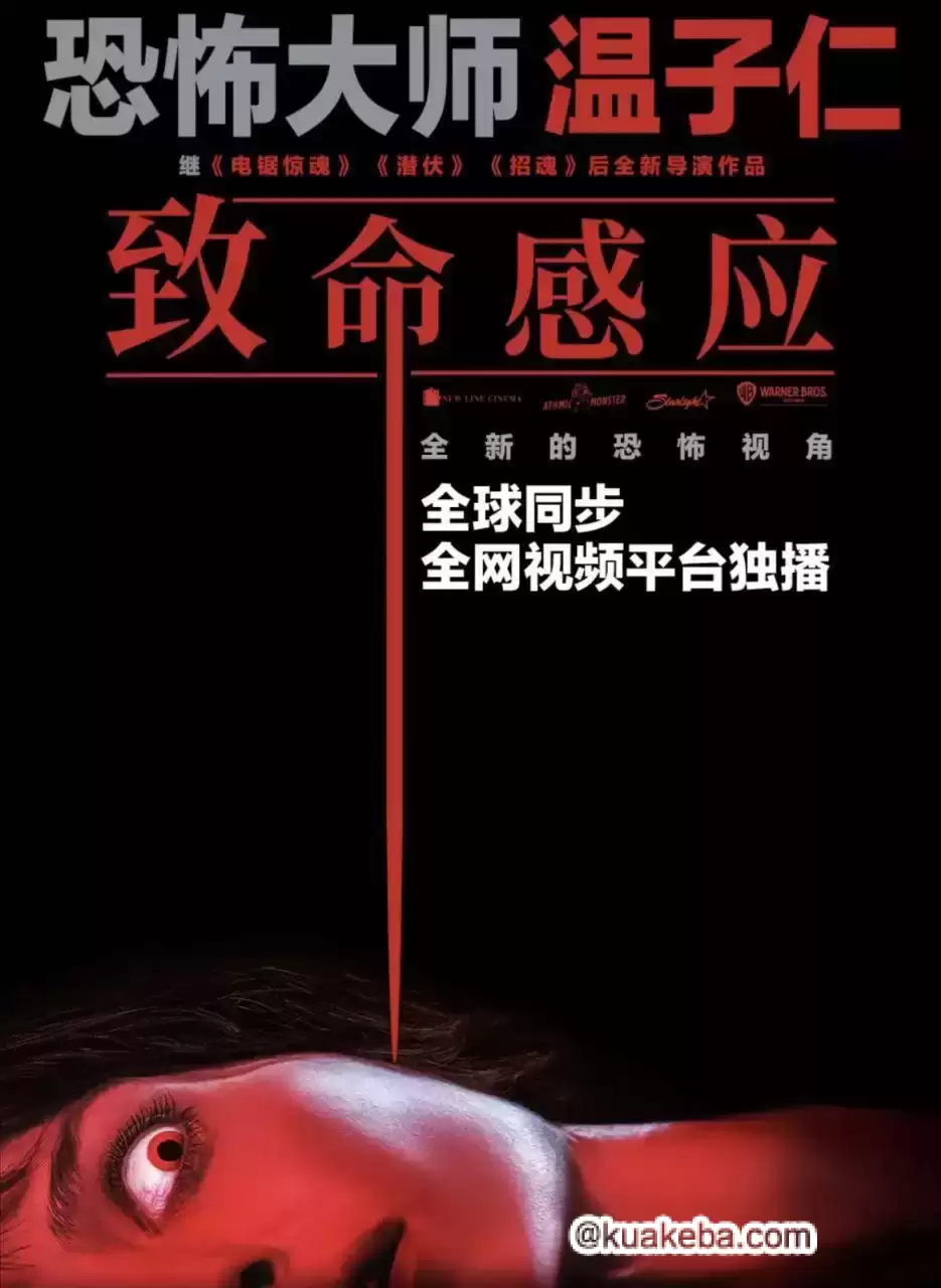 致命感应 (2021) 4K HDR 中字外挂字幕 – 夸克网盘吧kuakeba.cn