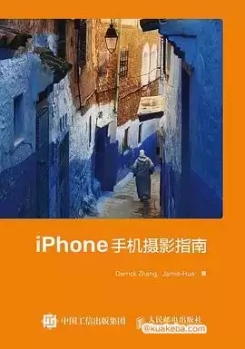 iphone手机摄影指南-pdf格式下载 – 夸克网盘吧kuakeba.cn