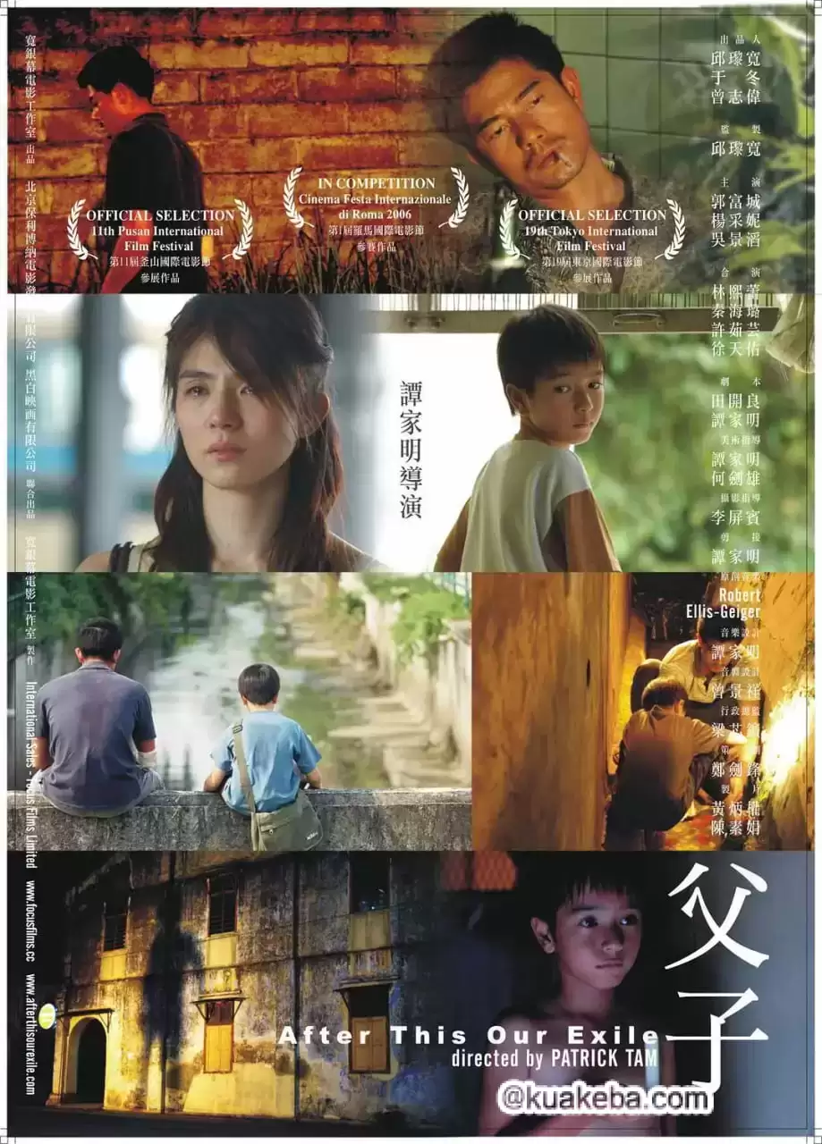 父子 (2006) 未删版 1080P 粤语中字 – 夸克网盘吧kuakeba.cn