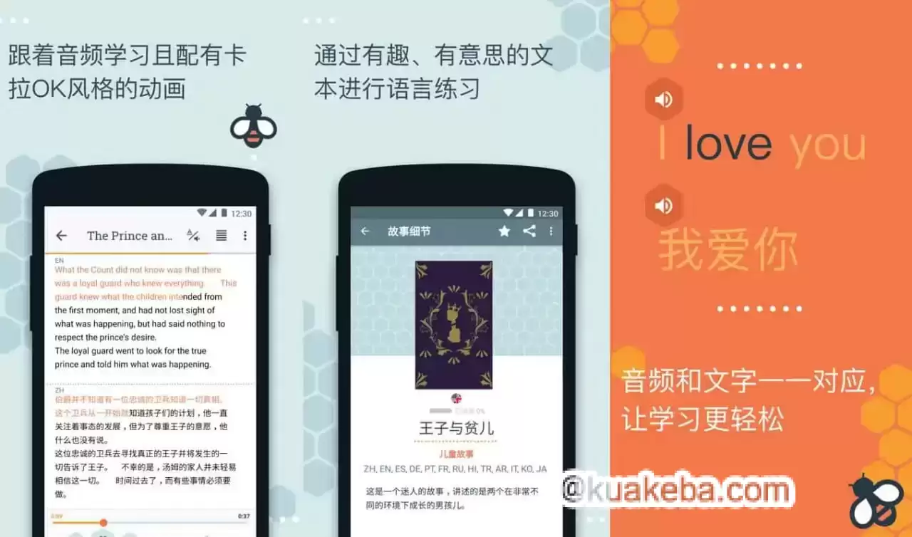 Beelinguapp v3.138 听有声书学习语言，丰富的英语有声读物，解锁高级版 – 夸克网盘吧kuakeba.cn