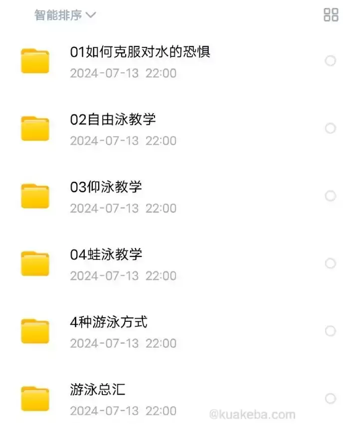 游泳教学视频最全合集 – 夸克网盘吧kuakeba.cn