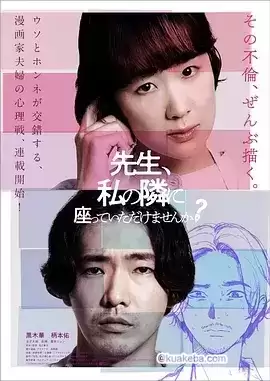 老师，您能坐在我旁边吗？（2021）1080P 日语中字