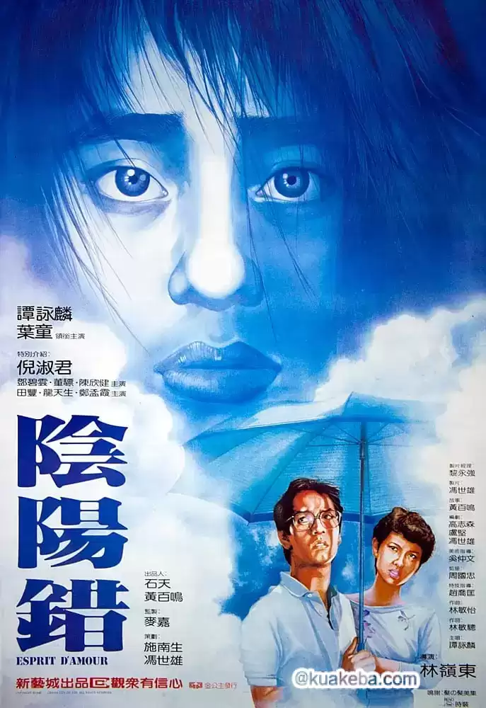 阴阳错 (1983) 1080P 国语中字