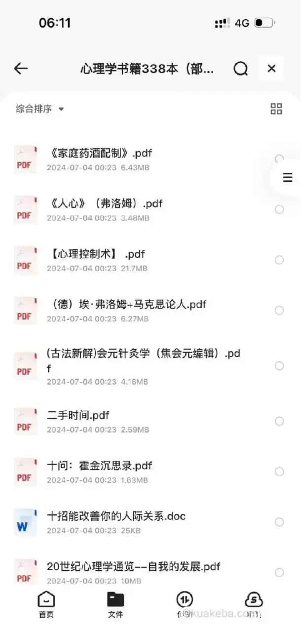 338本心理学书籍-pdf格式 – 夸克网盘吧kuakeba.cn