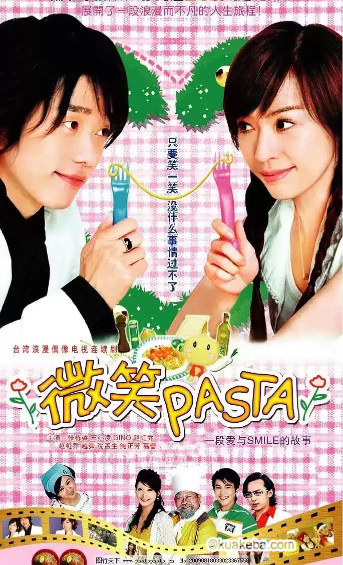 微笑Pasta (2006) 1080P 国语中字 全22集 – 夸克网盘吧kuakeba.cn