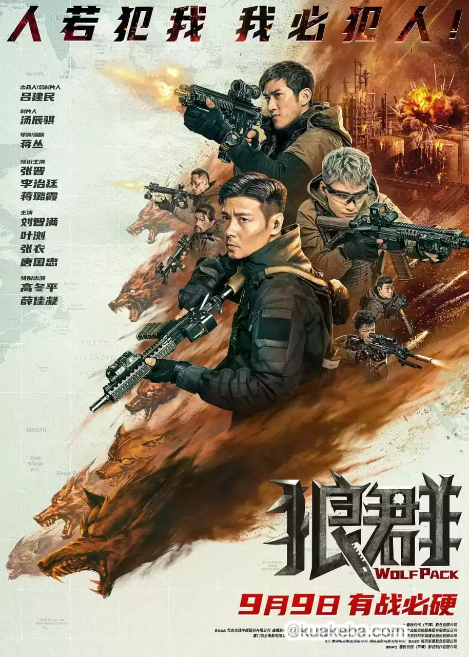 狼群 (2022) 4K 国语中字 – 夸克网盘吧kuakeba.cn