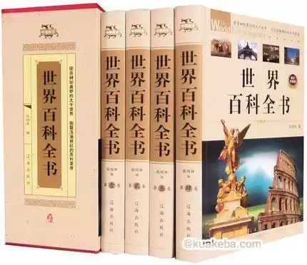 世界百科全书[国际中文版][全套20卷][PDF] – 夸克网盘吧kuakeba.cn