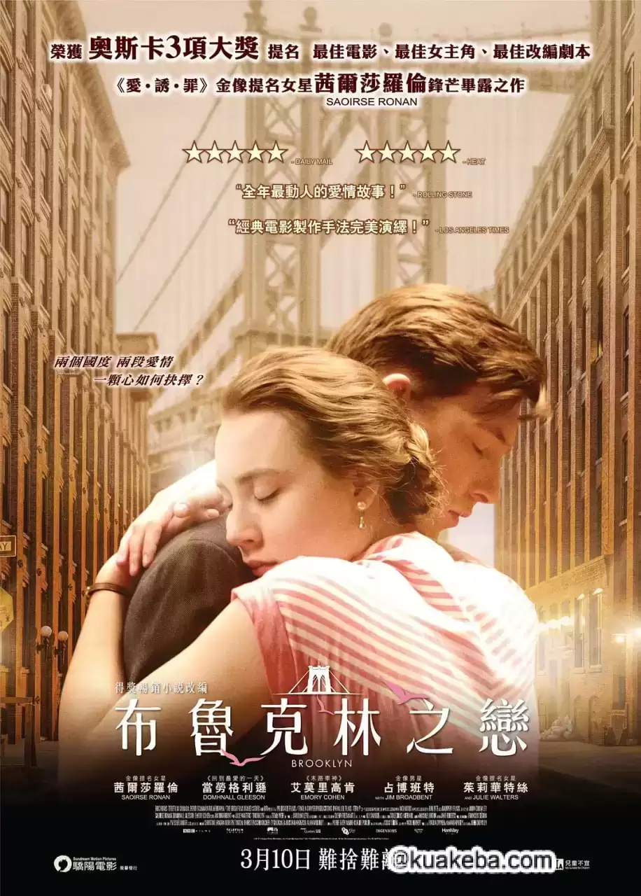 布鲁克林 (2015) 1080P 英语中字 – 夸克网盘吧kuakeba.cn