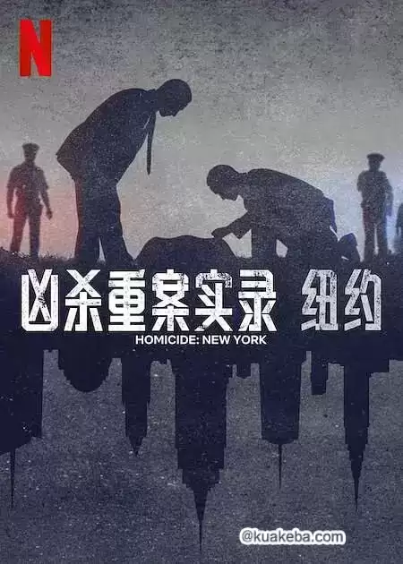 凶杀重案实录：纽约 (2024) 1080P 英语中字 全5集