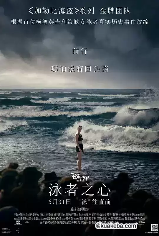 泳者之心 (2024) 1080P 英语中字 – 夸克网盘吧kuakeba.cn