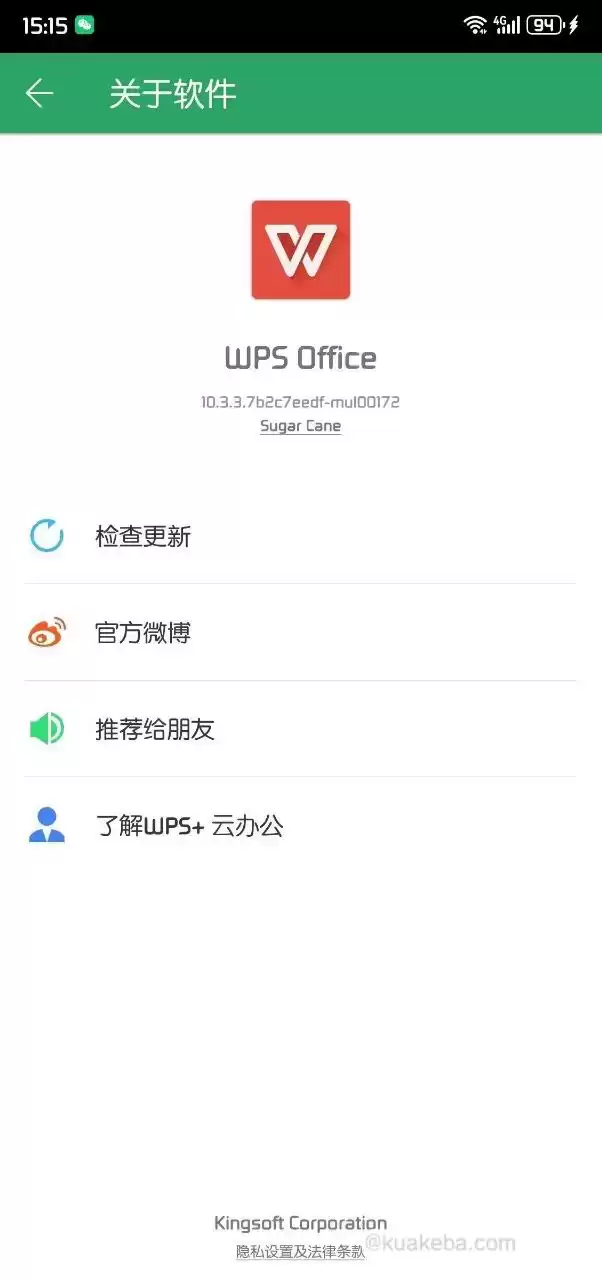 WPS 0ffice v10.3.3 无需激活 无广告 自动同步 – 夸克网盘吧kuakeba.cn