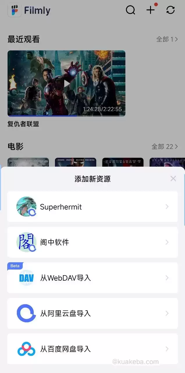 Filmly新版支持WebDAV – 夸克网盘吧kuakeba.cn