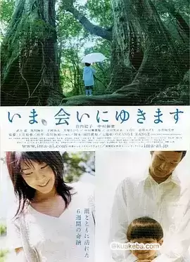 借着雨点说爱你 (2004) 1080P 日语中字