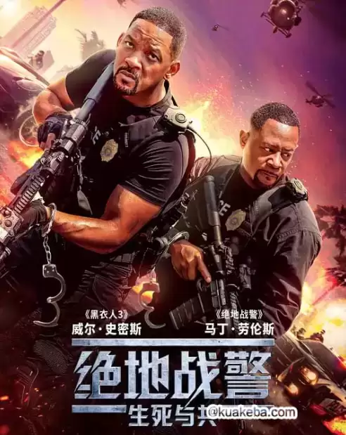 绝地战警：生死与共 (2024) 1080P 内嵌中字 – 夸克网盘吧kuakeba.cn