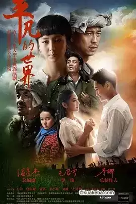 平凡的世界 (2015)  1080P 国语中字 56集全 附广播+小说 – 夸克网盘吧kuakeba.cn