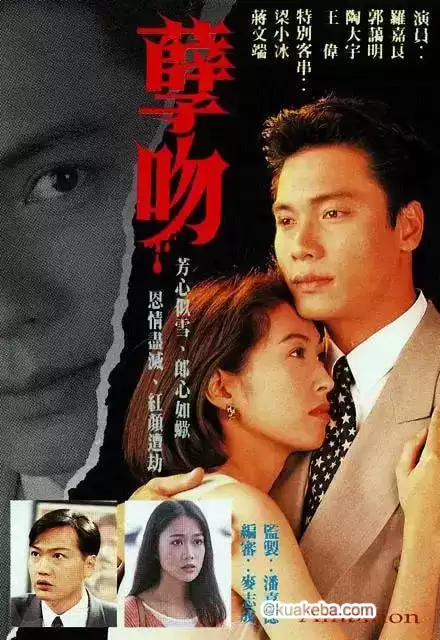 孽吻 (1996) 1080P 国语中字 全20集 – 夸克网盘吧kuakeba.cn