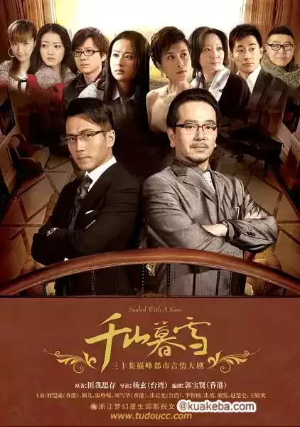 千山暮雪 (2011) 1080P 国语中字 30集全 – 夸克网盘吧kuakeba.cn