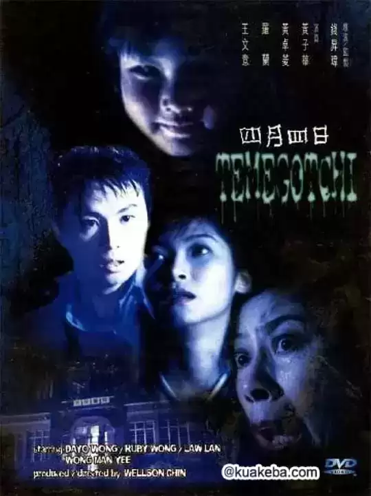 四月四日 (1997) 1080P 国语中字 – 夸克网盘吧kuakeba.cn