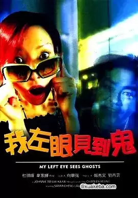 我左眼见到鬼 (2002) BD1080p.国粤双语中字