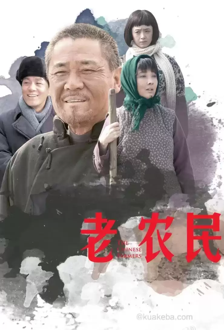 老农民 (2014) 1080P.国语中字