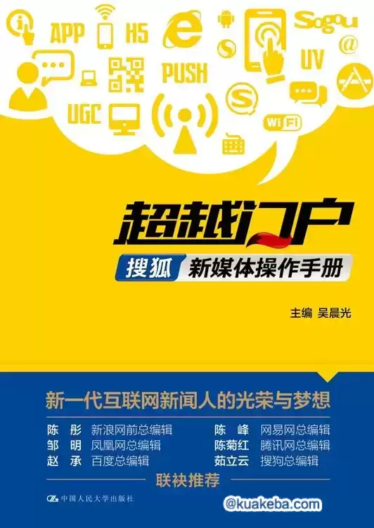 超越门户 [﻿学习教育] [pdf+全格式]