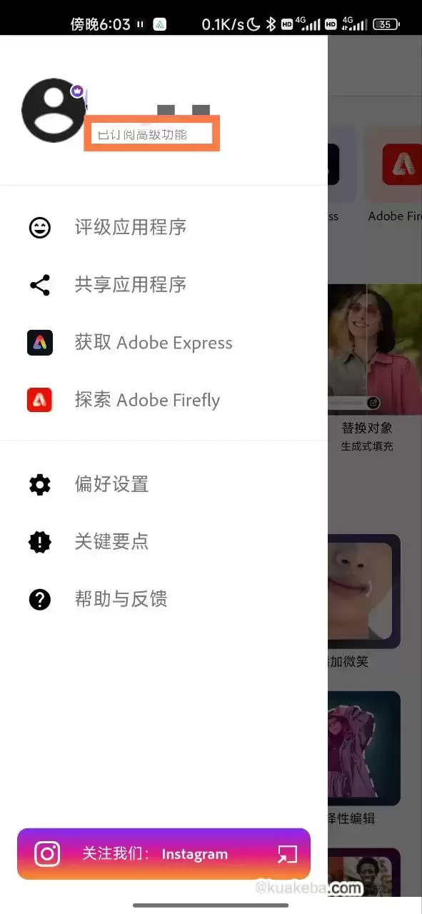 Android Photoshop Express v15.2.197 - 移动设备上的专业照片编辑器