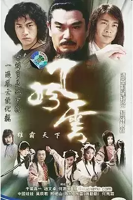 风云 (2002) 国产电视剧 全44集 国语中字