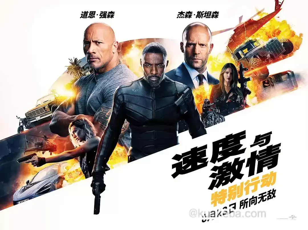 速度与激情：特别行动 (2019) 4K 国英双语中英字幕