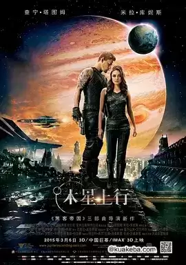 木星上行 (2015) 4K原盘REMUX 国英双音 内封字幕